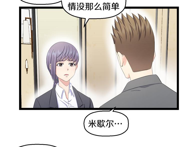第72话 内心动摇24