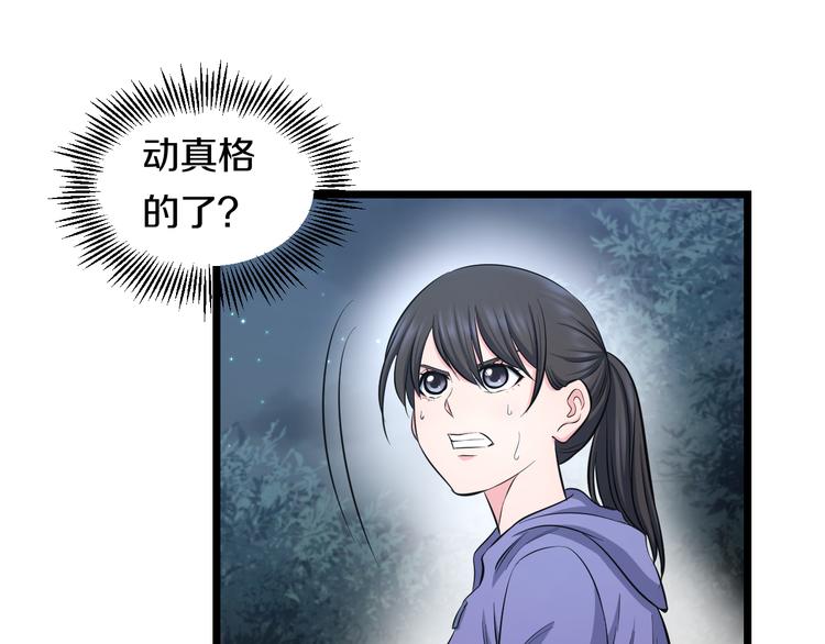 第64话 确认过眼神30