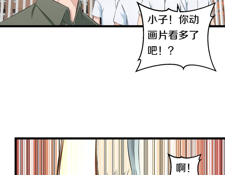 第81话 脑内格斗78