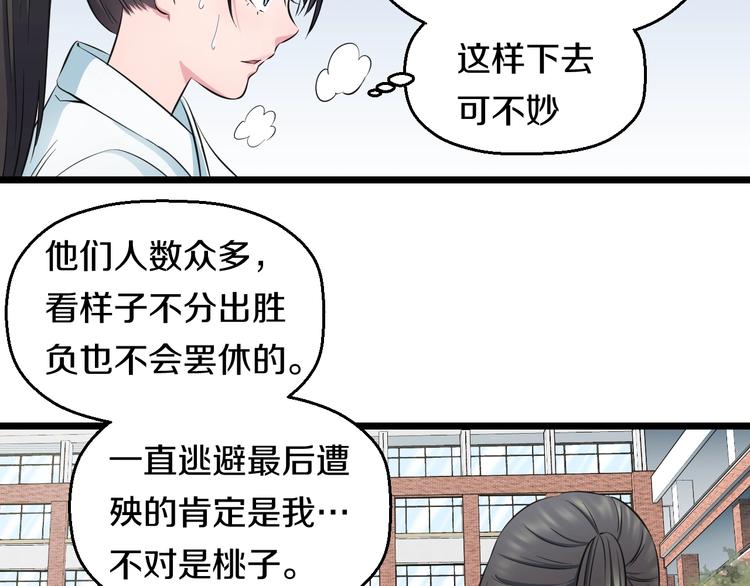 第38话 打脸反击！86