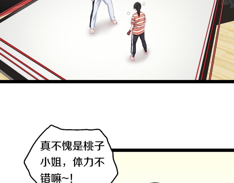 第78话 柔弱？才不！16