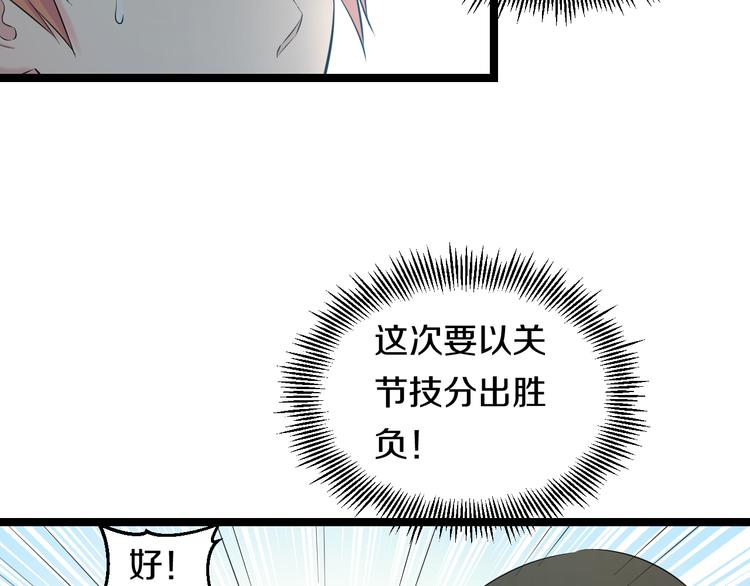 第71话 见招拆招80
