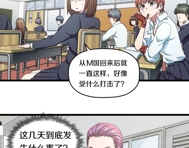 第30话 修罗格斗部的主将们10