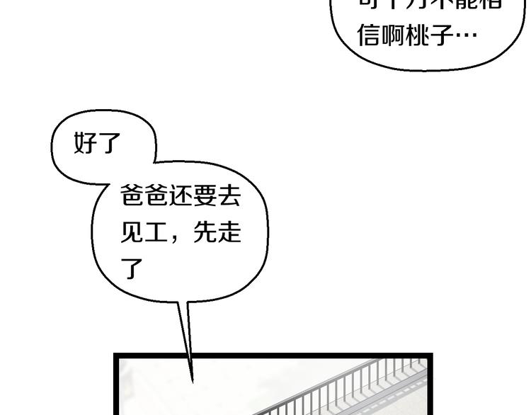 第73话 真相61