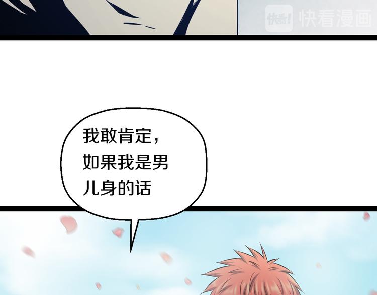 第73话 真相102