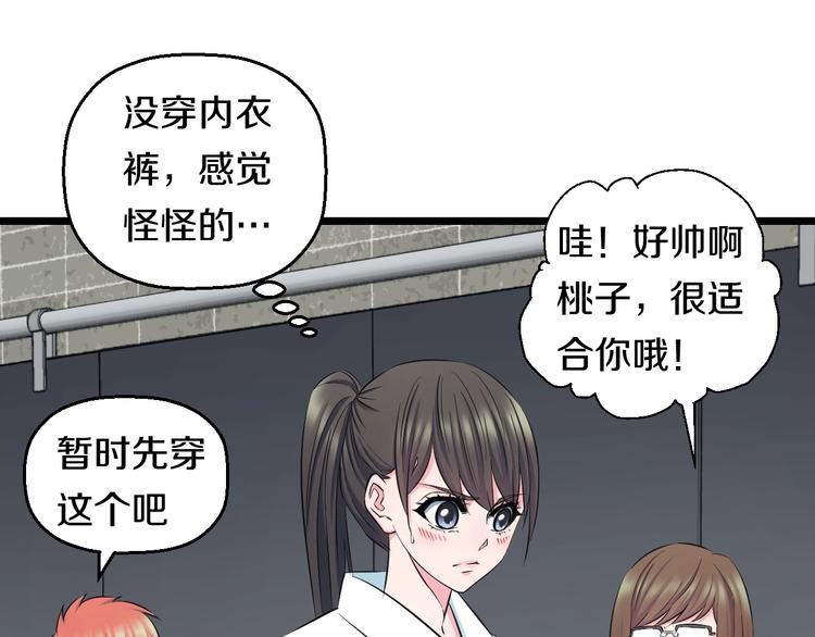 第37话 桃子被人欺负？60