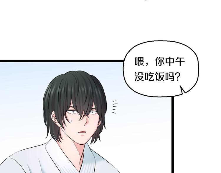 第83话 名花有主101