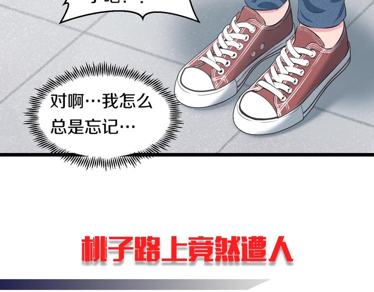 第47话 蹂躏桃子！94