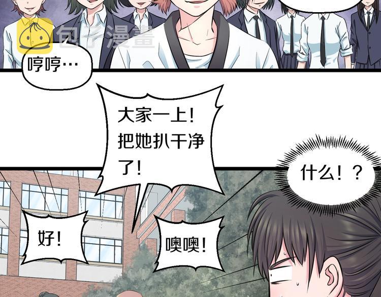 第39话 不能被抓到！6