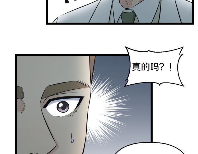 第70话 最强弟子72