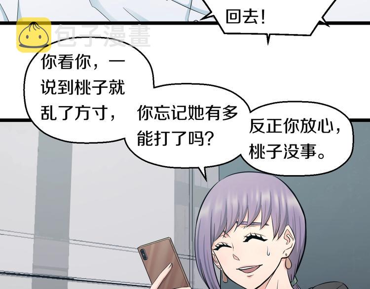 第45话 新来的老师？50