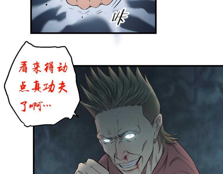 第52话 我打的不是你5