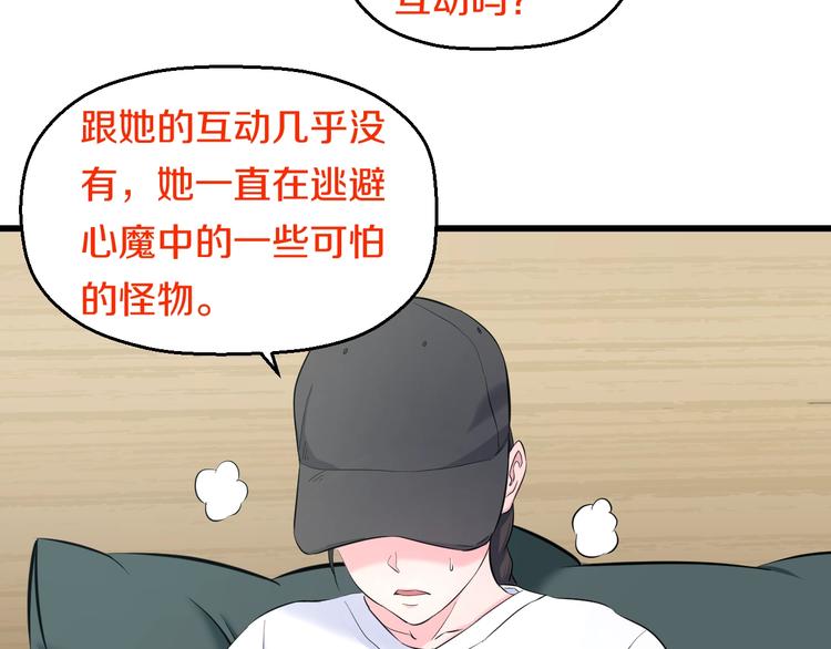 第68话 病症！77