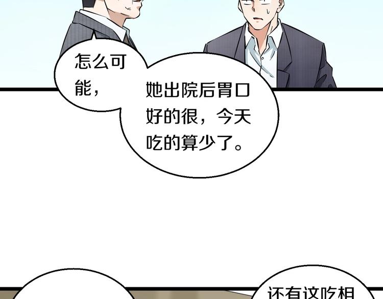 第4话 第一次洗澡，痛并快乐着16