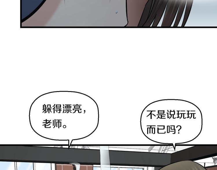 第52话 我打的不是你41