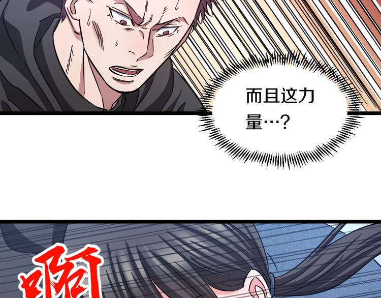 第23话 知nan而上！！115