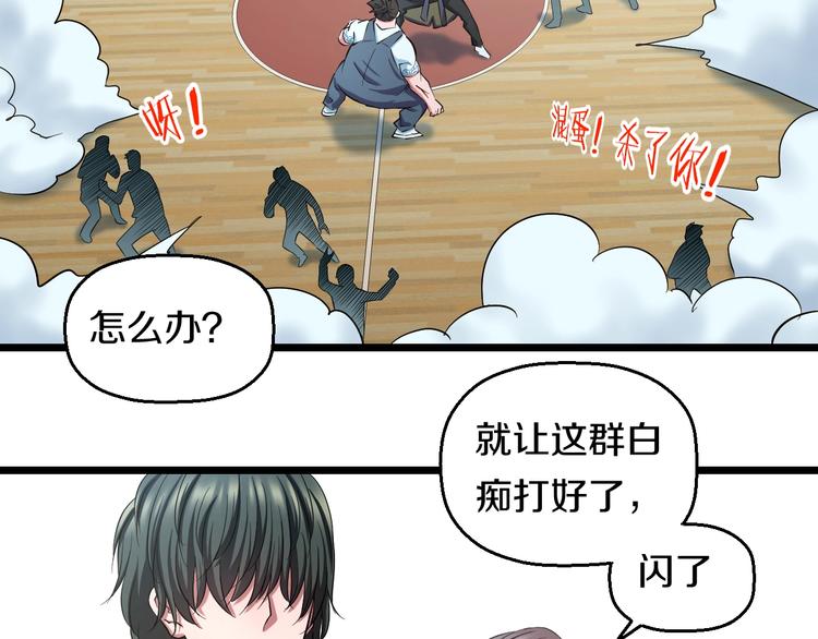 第33话 体育馆乱斗43