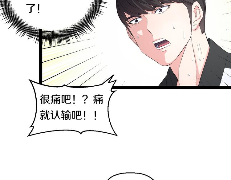 第78话 柔弱？才不！55