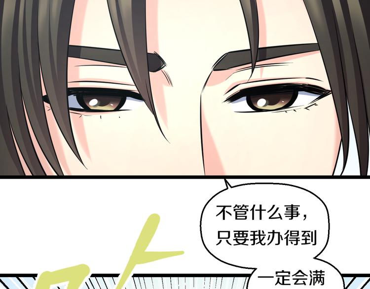 第50话 爱的深渊？89