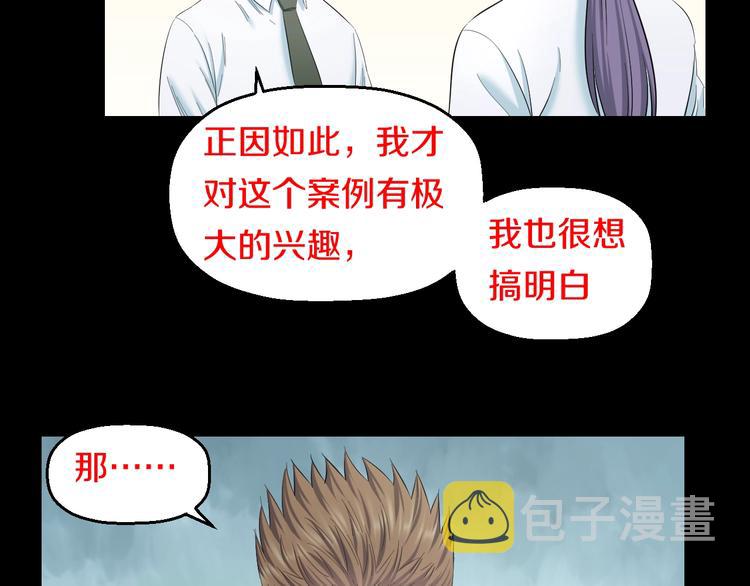 第68话 病症！31