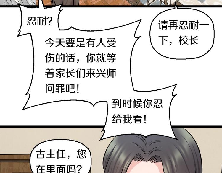 第40话 nan的交给我！80