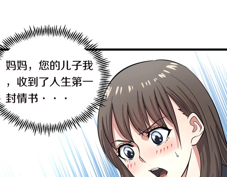 第5话 女孩子…好可怕！111