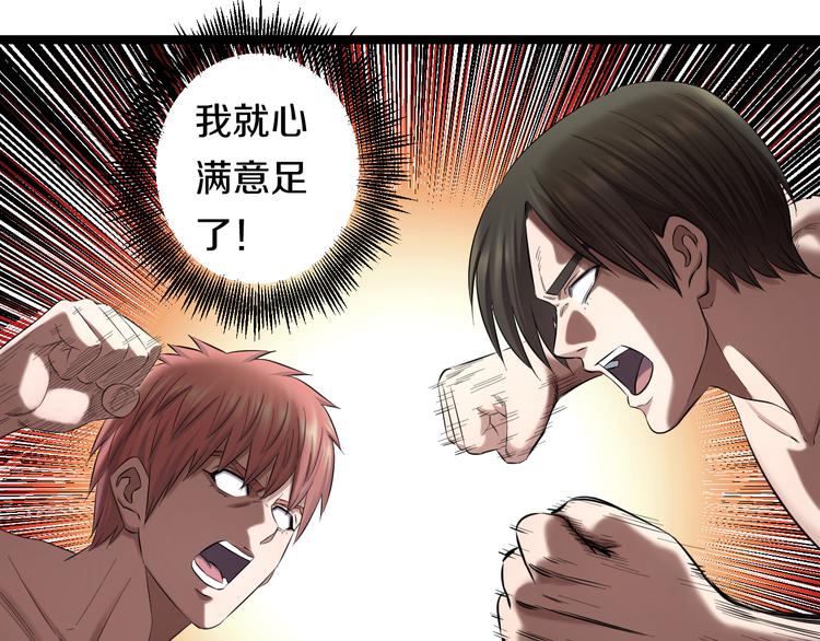 第75话 吃错药34