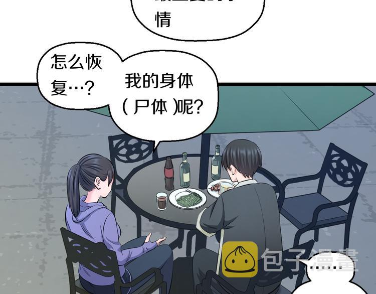 第65话 “兄弟”相认48