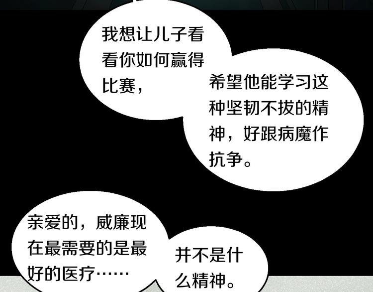 第23话 知nan而上！！63