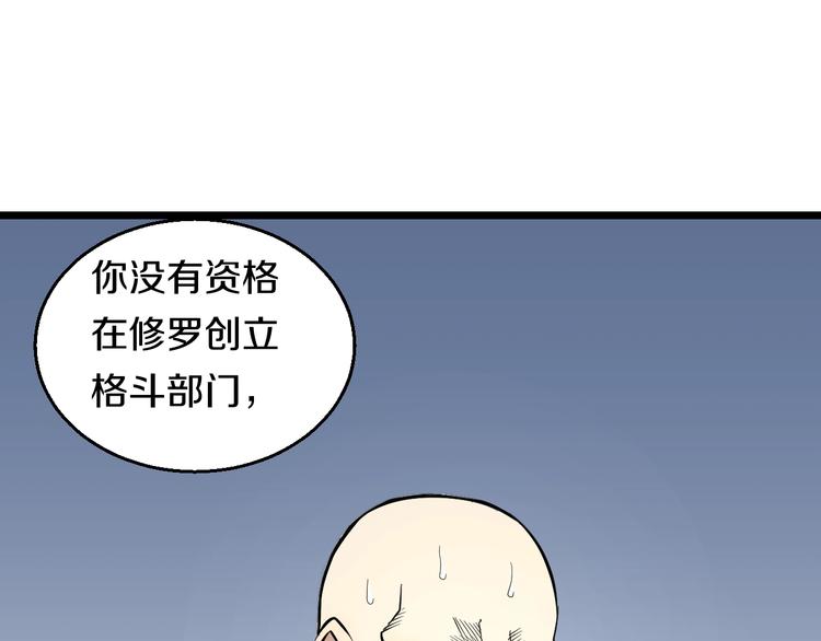 第10话 桃子爆发！70