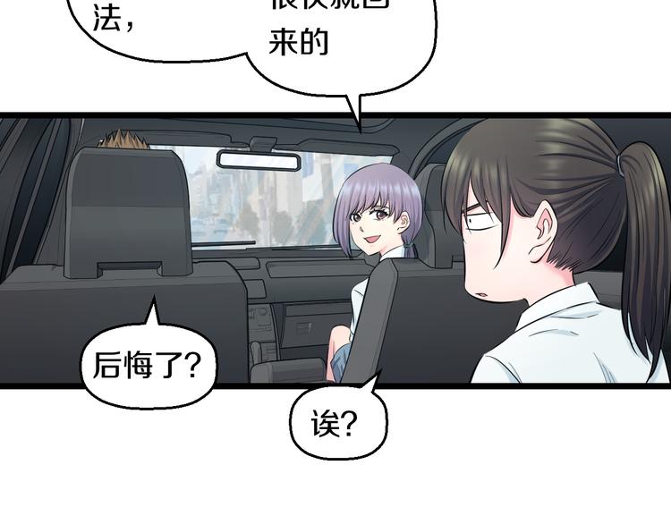 第62话 不留遗憾54