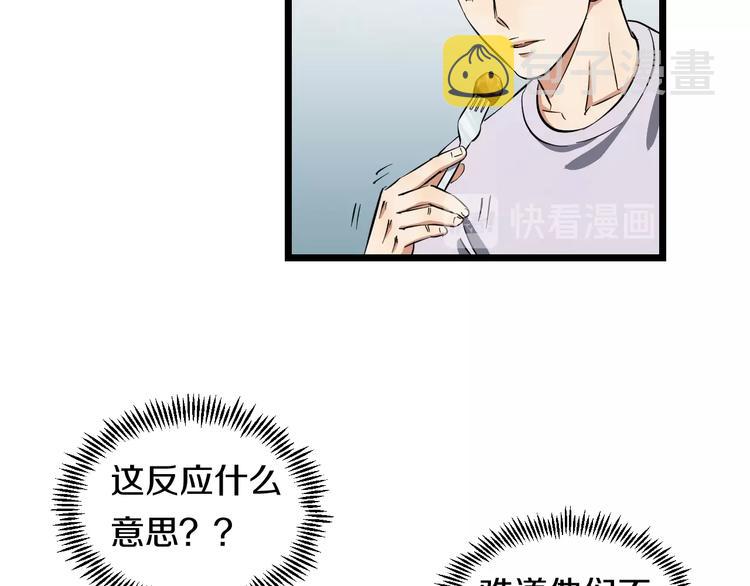 第12话 演个女孩可真难104