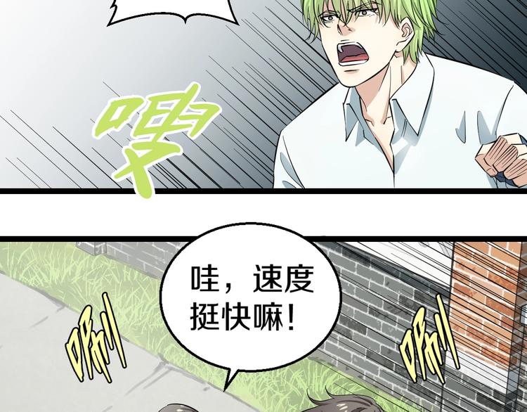 第2话 真实性别暴露了？163