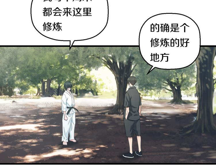 第56话 追逐57