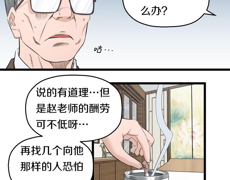 第46话 当老师第一天！47