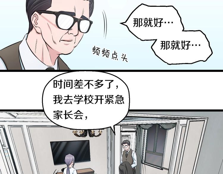 第44话 心意！41