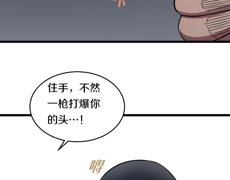 第26话 终结！怒之背摔！94
