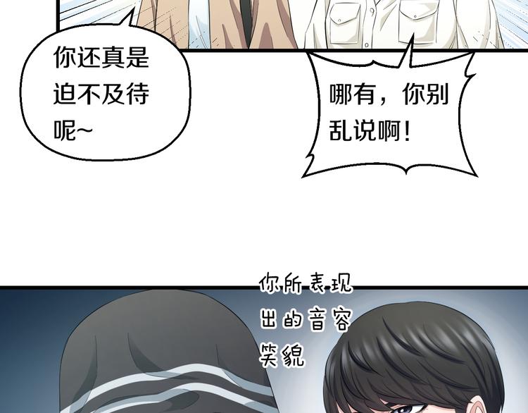 第55话 第一次约会16