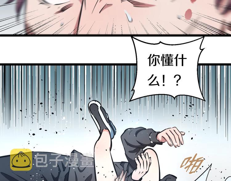 第23话 知nan而上！！74