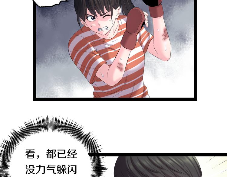 第78话 柔弱？才不！54