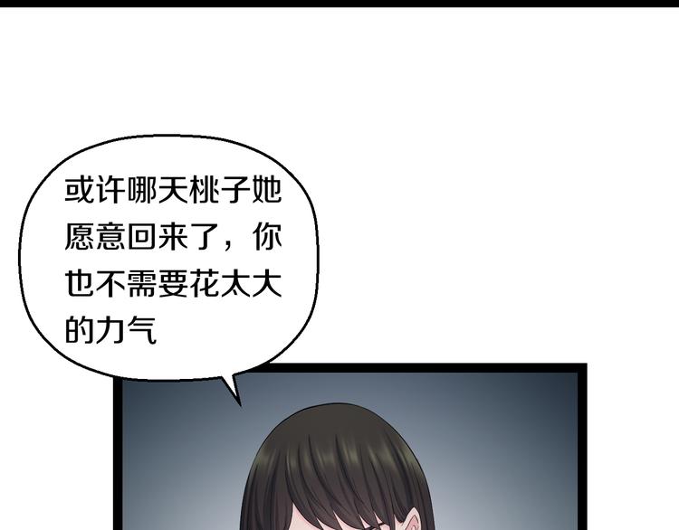第74话 接受现实28