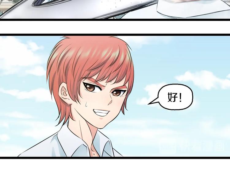 第41话 真假桃子？12