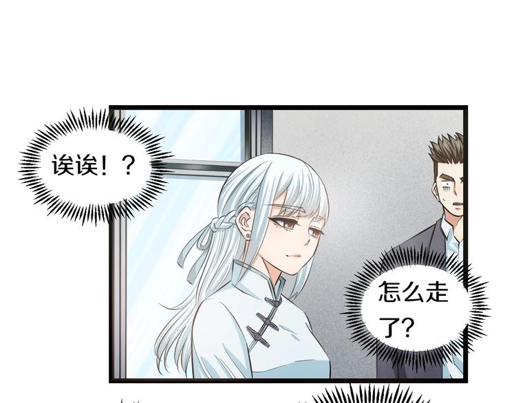 第11话 哥，我不去精神病院！32