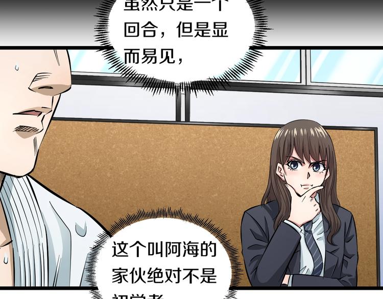 第8话 炎阳上阵98