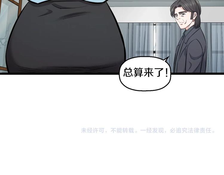 第40话 nan的交给我！82