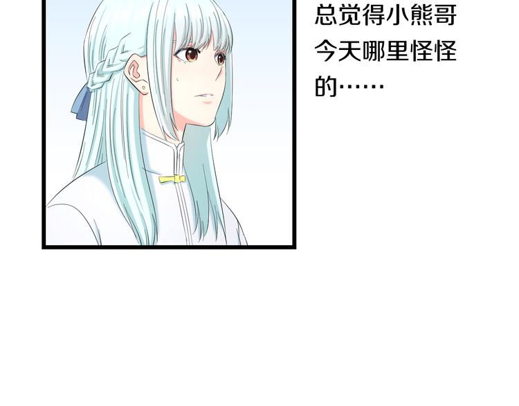 第84话 惊喜是什么103