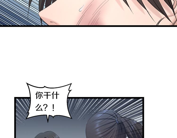 第63话 非得揍一顿才行？33