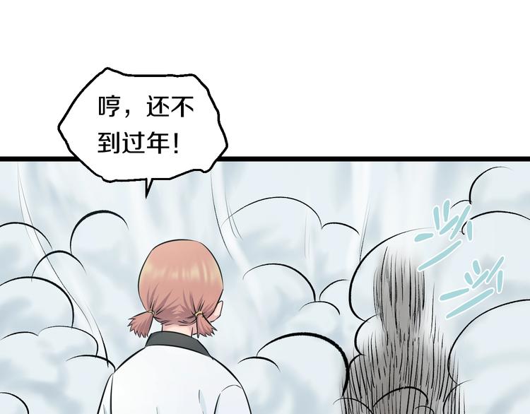 第41话 真假桃子？92