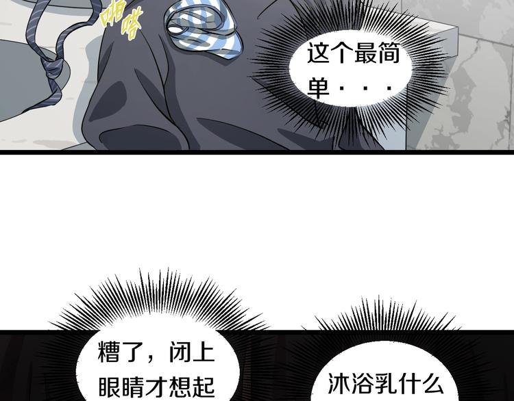 第4话 第一次洗澡，痛并快乐着90