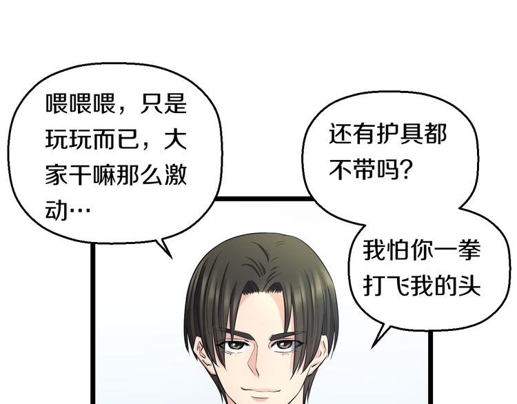 第51话 修罗拳击部84